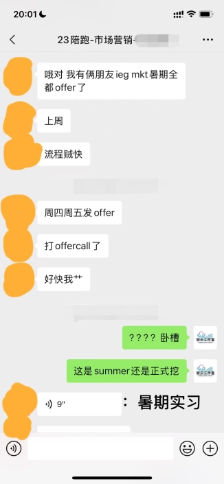 6-腾讯IEG-实习-游戏发行运营